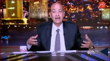 عمرو أديب يكشف تفاصيل توجه وفد الشرع لواشنطن للحصول على تمويل بقيمة 200 مليار دولار